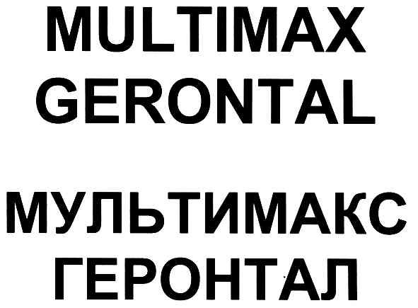 мультимах геронтал