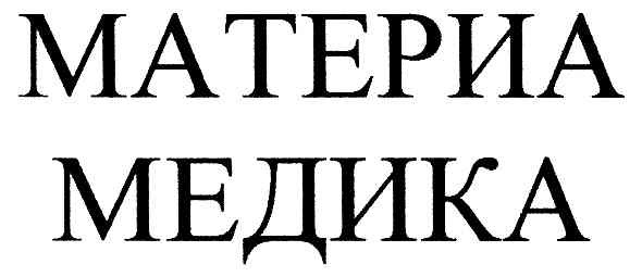 материа