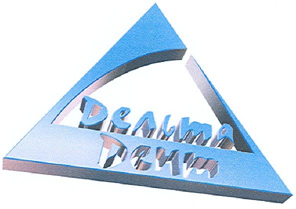 дельта дент
