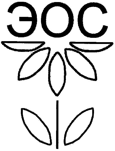 эос
