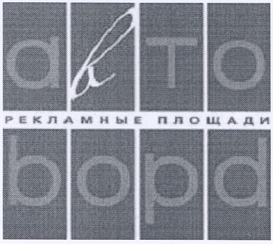 рекламные площади