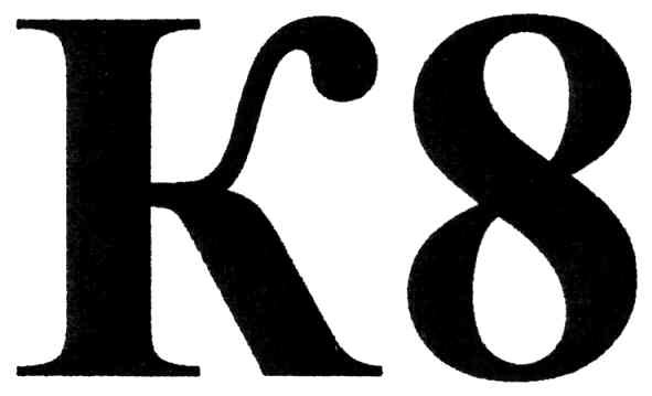 к8