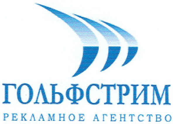 рекламное агенство