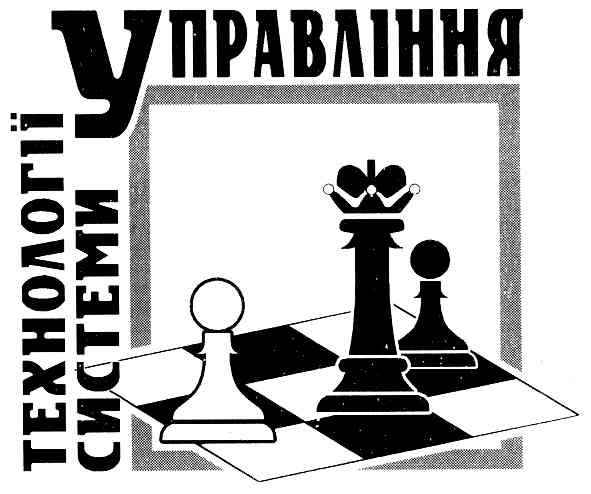 управління