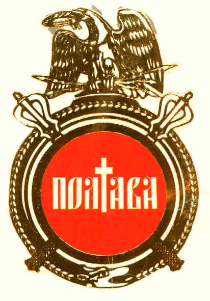 полтава