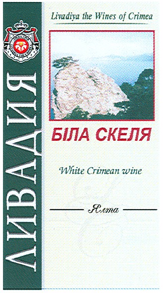 livadiya the wines of crimea
