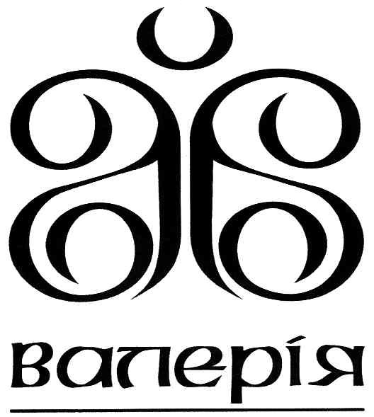 валерія