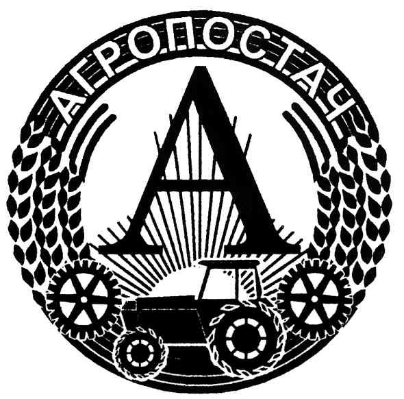 агропостач