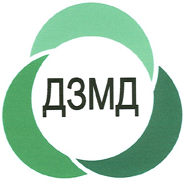 дзмд
