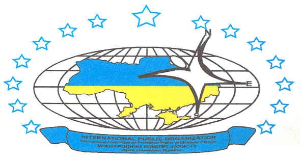 міжнародний комітет захисту прав громадян україни