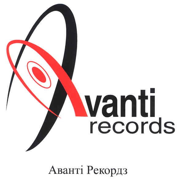 аванті рекордз