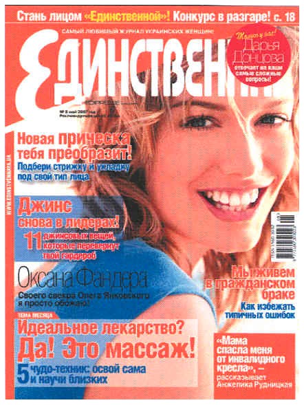 идеальное лекарство?