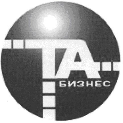 бизнес