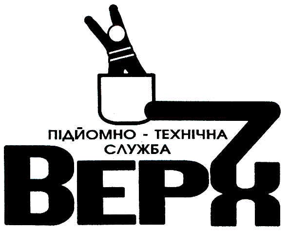 підйомно-технічна служба