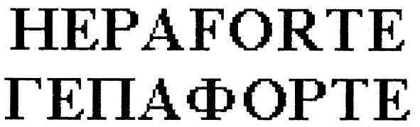 hepaforte