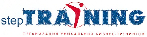 организация уникальных бизнес-тренингов