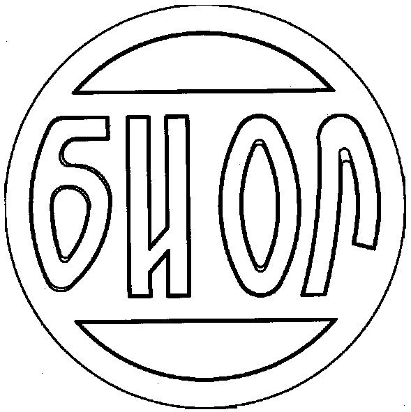 биол