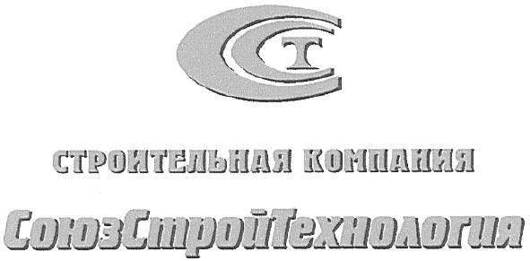 строительная компания