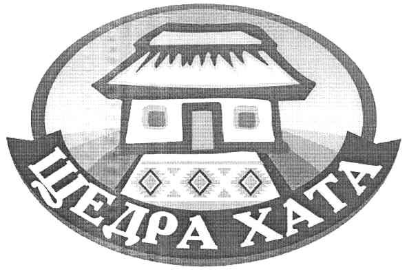 щедра хата