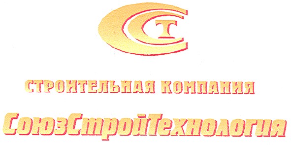 строительная компания
