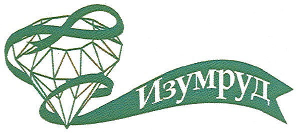 изумруд