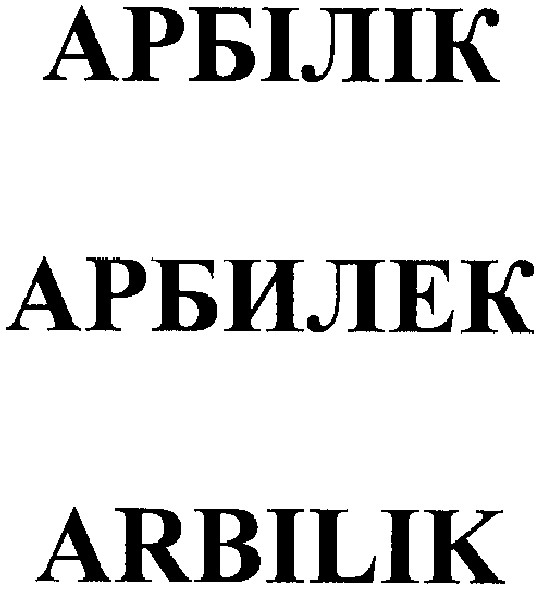 arbilik