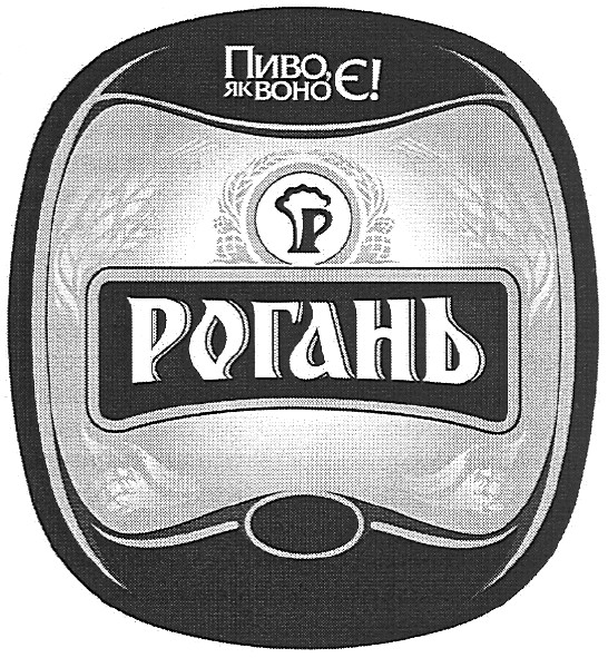 пиво,як воно є!