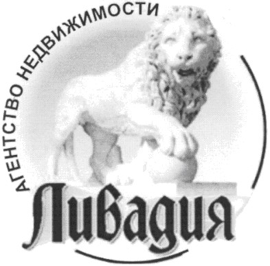 агенство недвижимости