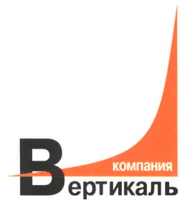 компания вертикаль