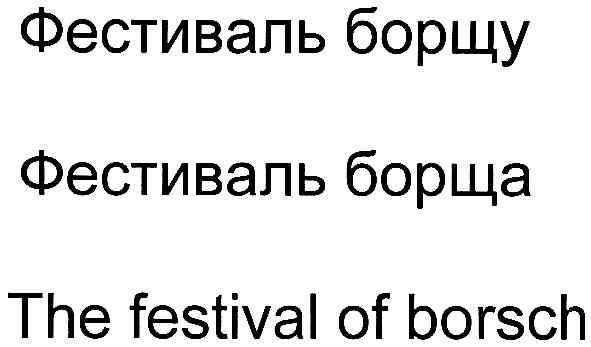 the festival of borsch