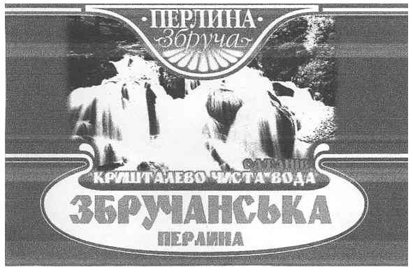 кришталево чиста вода