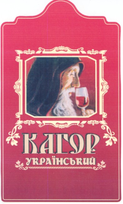 український