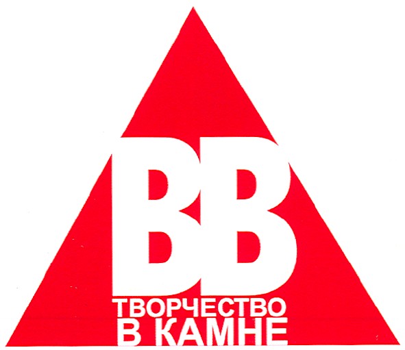 творчество в камне