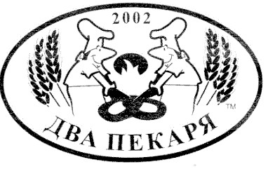 два пекаря