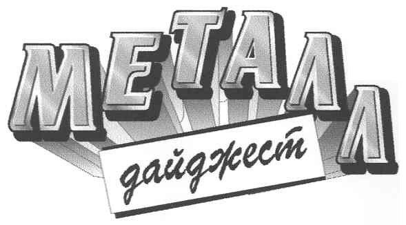 дайджест