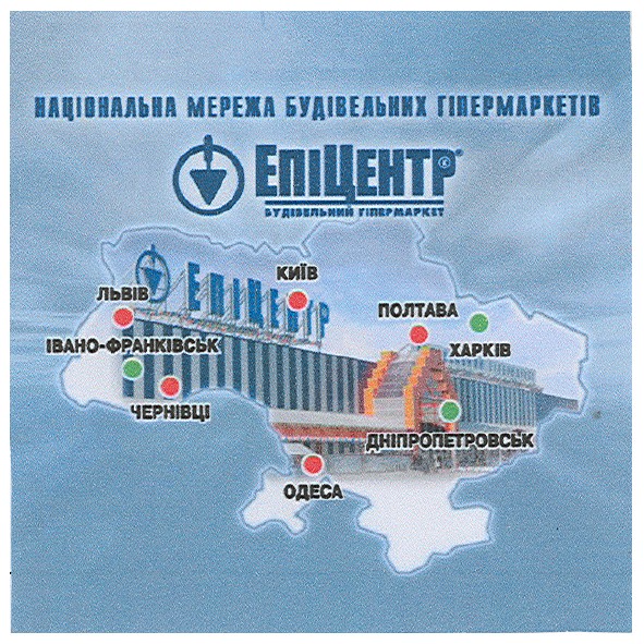 національна мережа будівельних гіпермаркетів