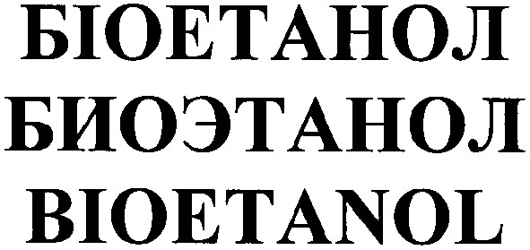 bioetanol