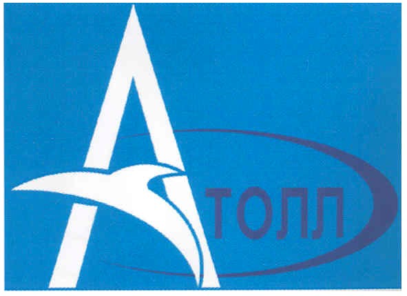 атолл