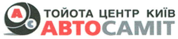 тойота центр київ
