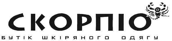 бутік шкіряного одягу