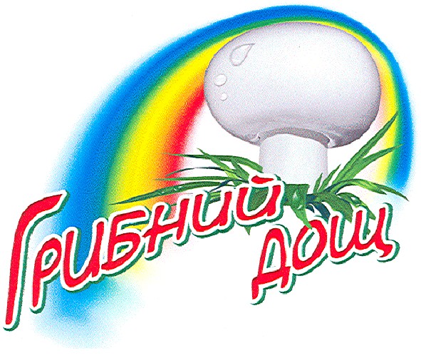 грибний дощ