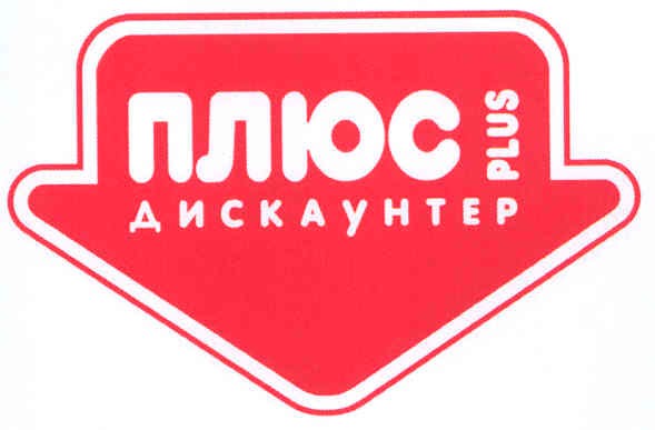 дискаунтер