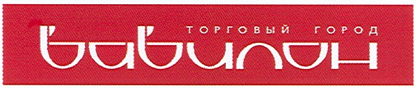 торговый город