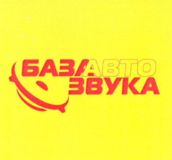 база звука