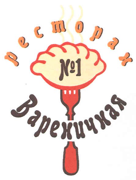 вареничная