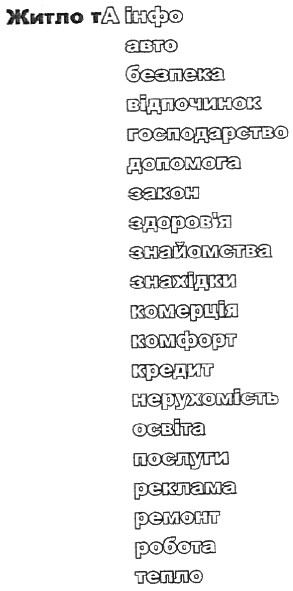 житло та інфо