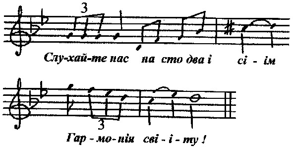 слухайте нас на сто два і сім