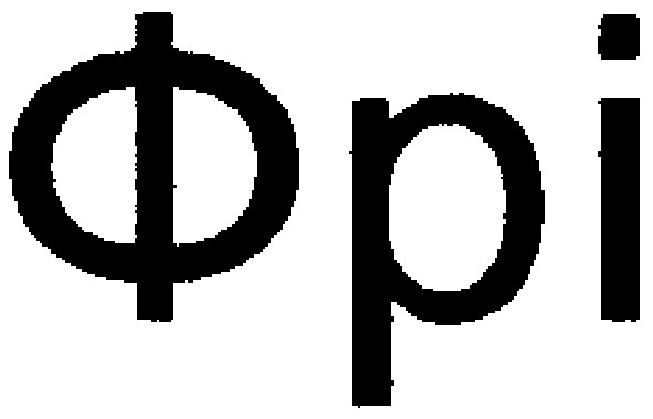 фрі