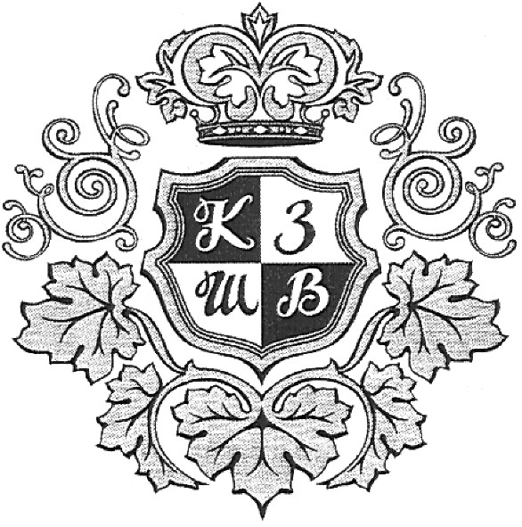кзшв