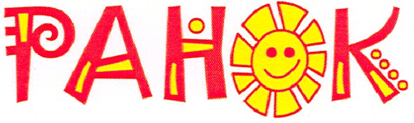 ранок